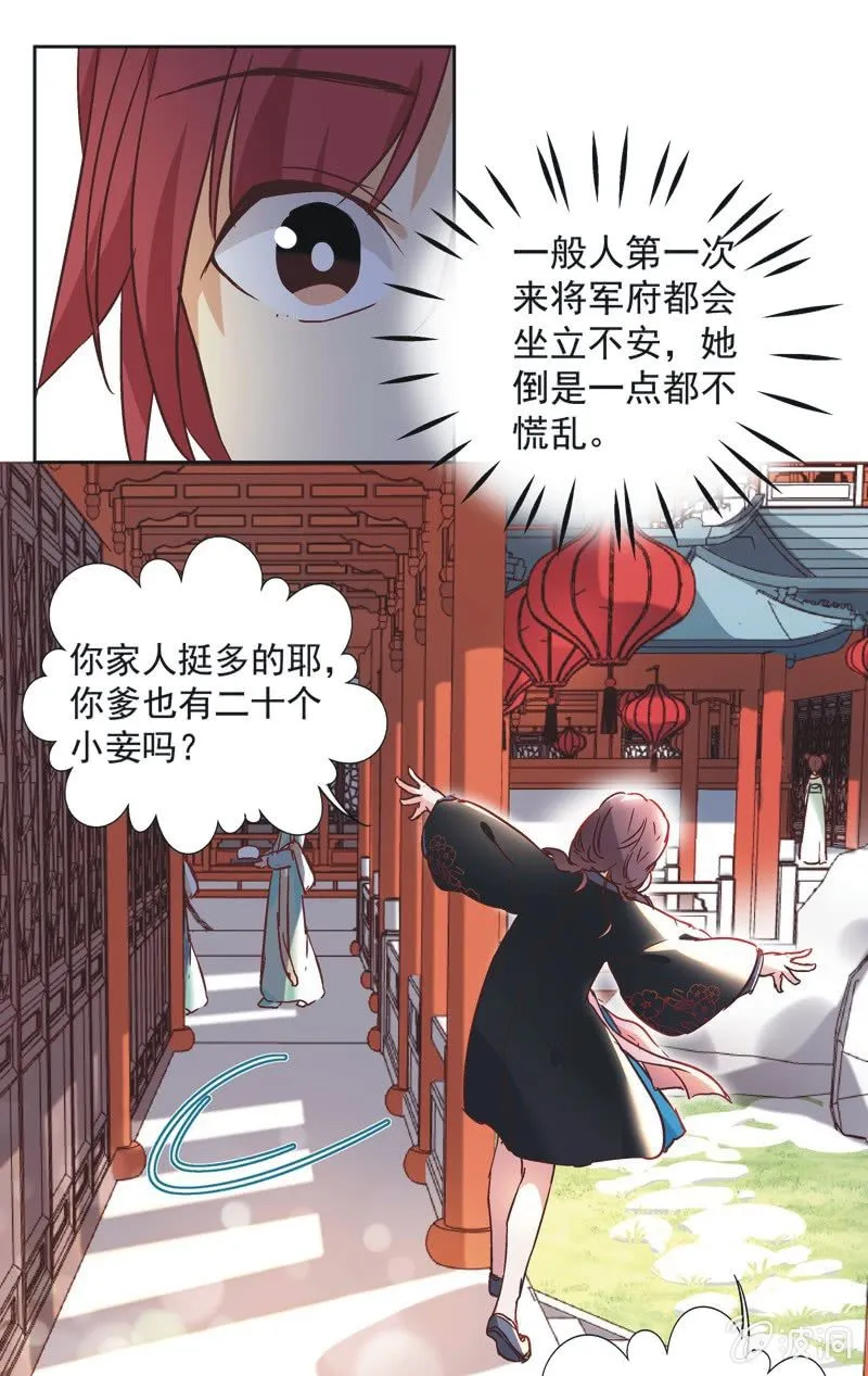 第八话 第20页