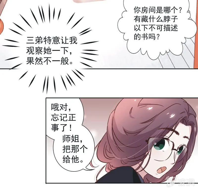 第八话 第21页