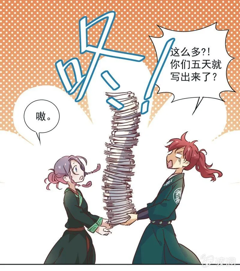 第八话 第22页