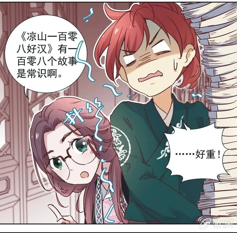 第八话 第23页