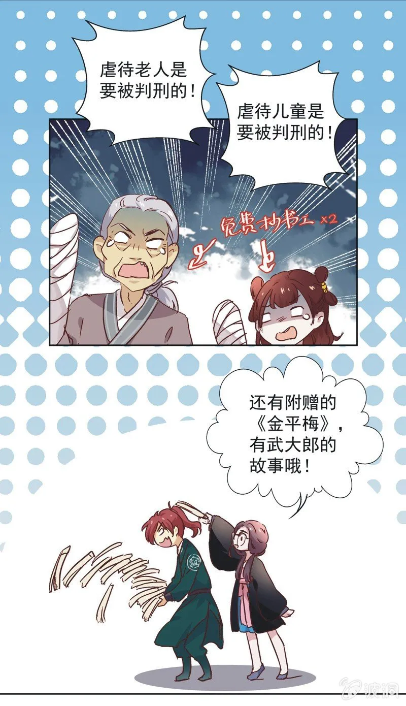 第八话 第24页