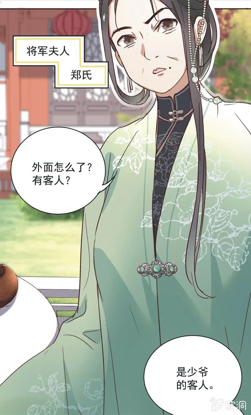 第八话 第26页