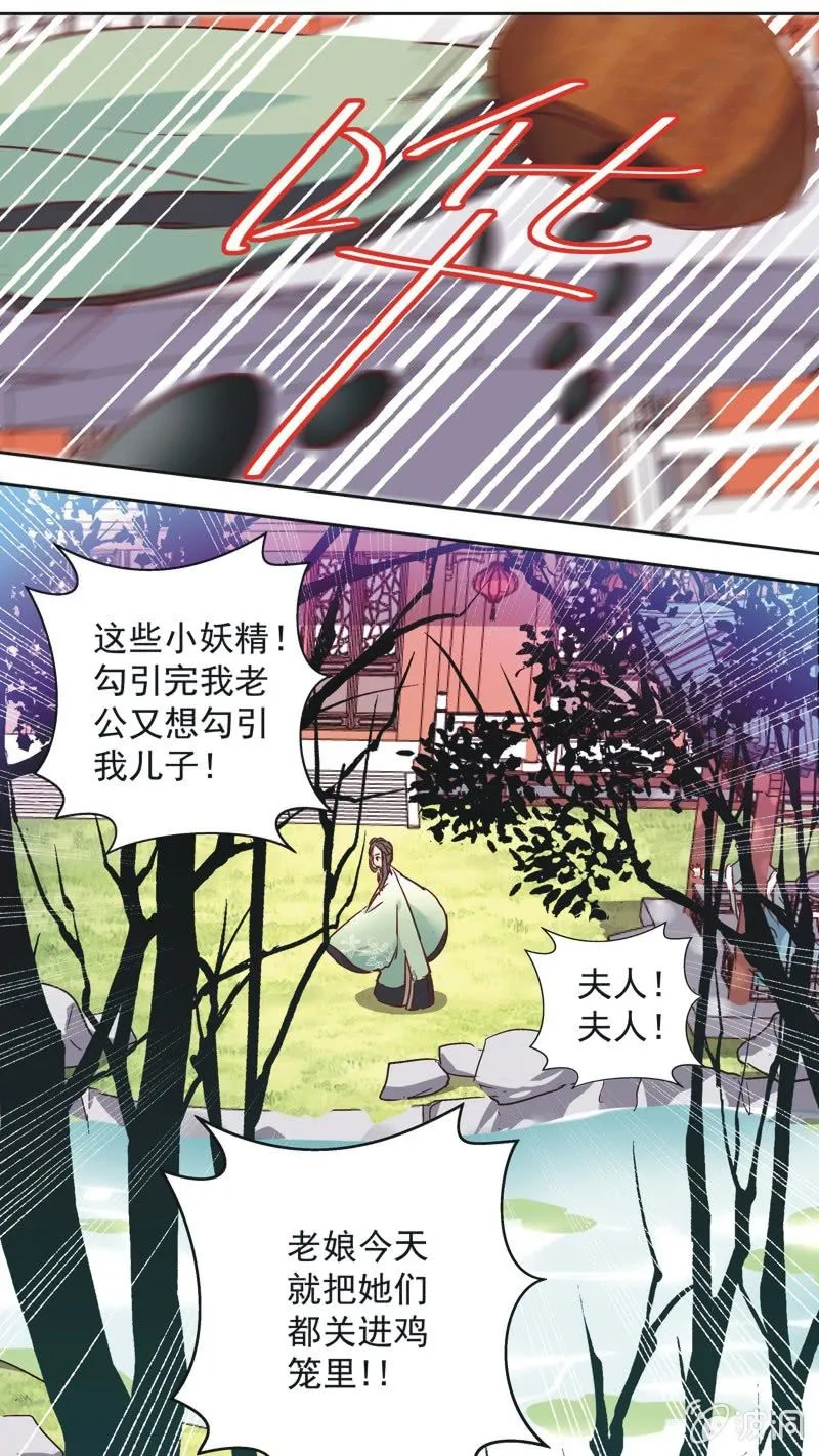 第八话 第29页