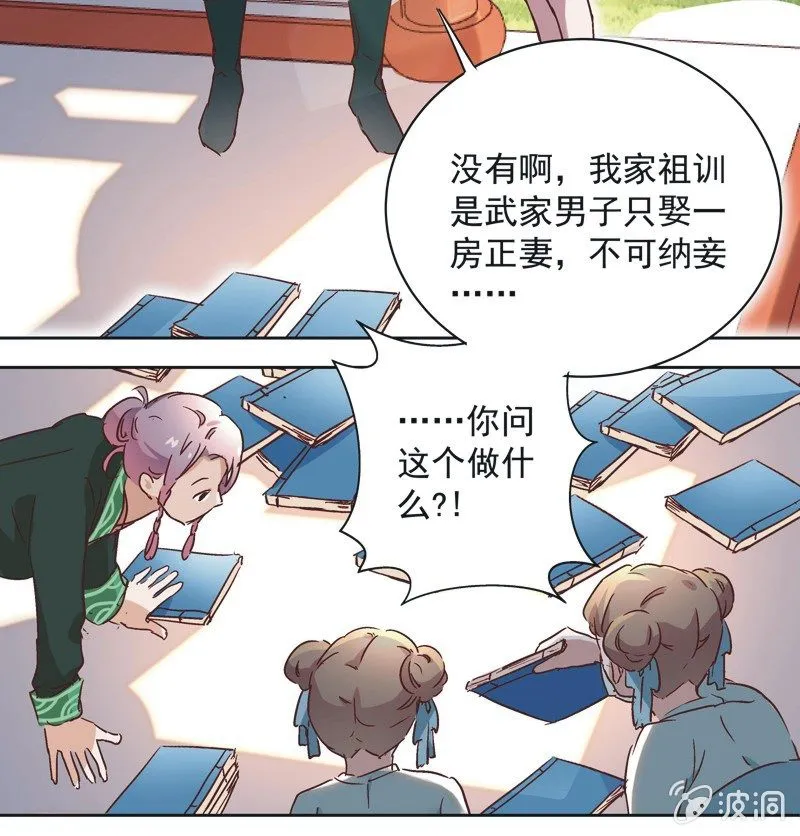 第八话 第32页