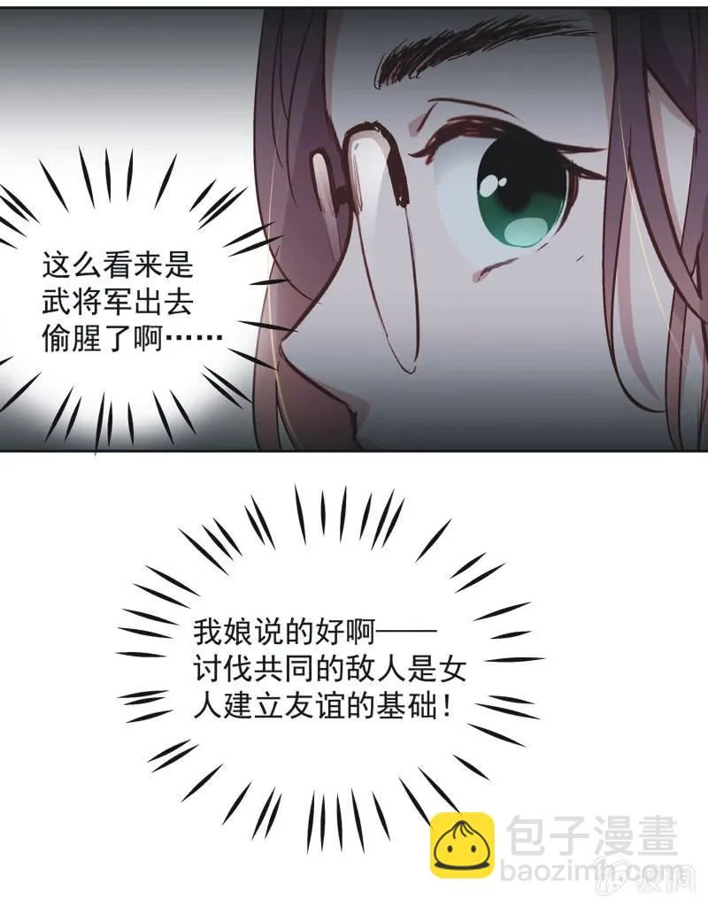 第八话 第33页