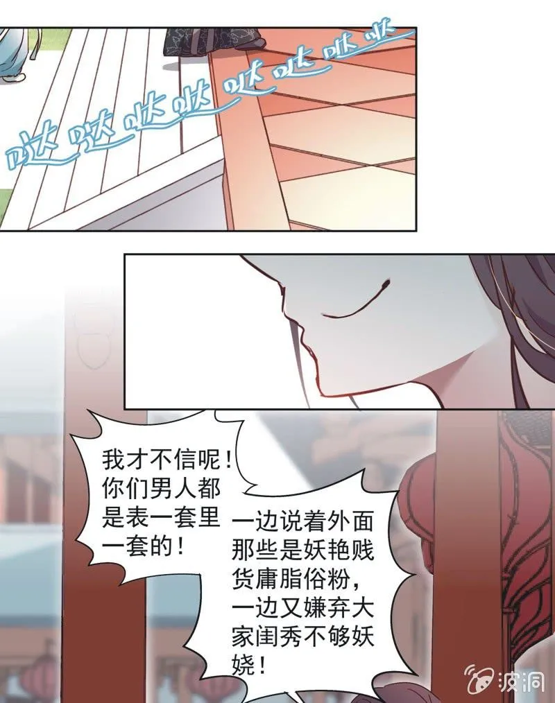 第八话 第34页