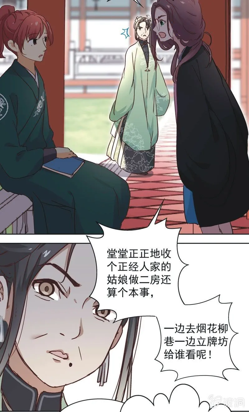 第八话 第35页