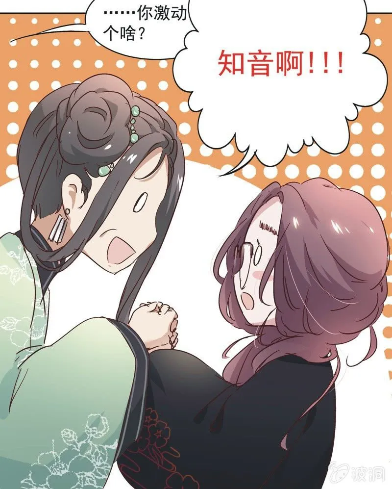 第八话 第36页