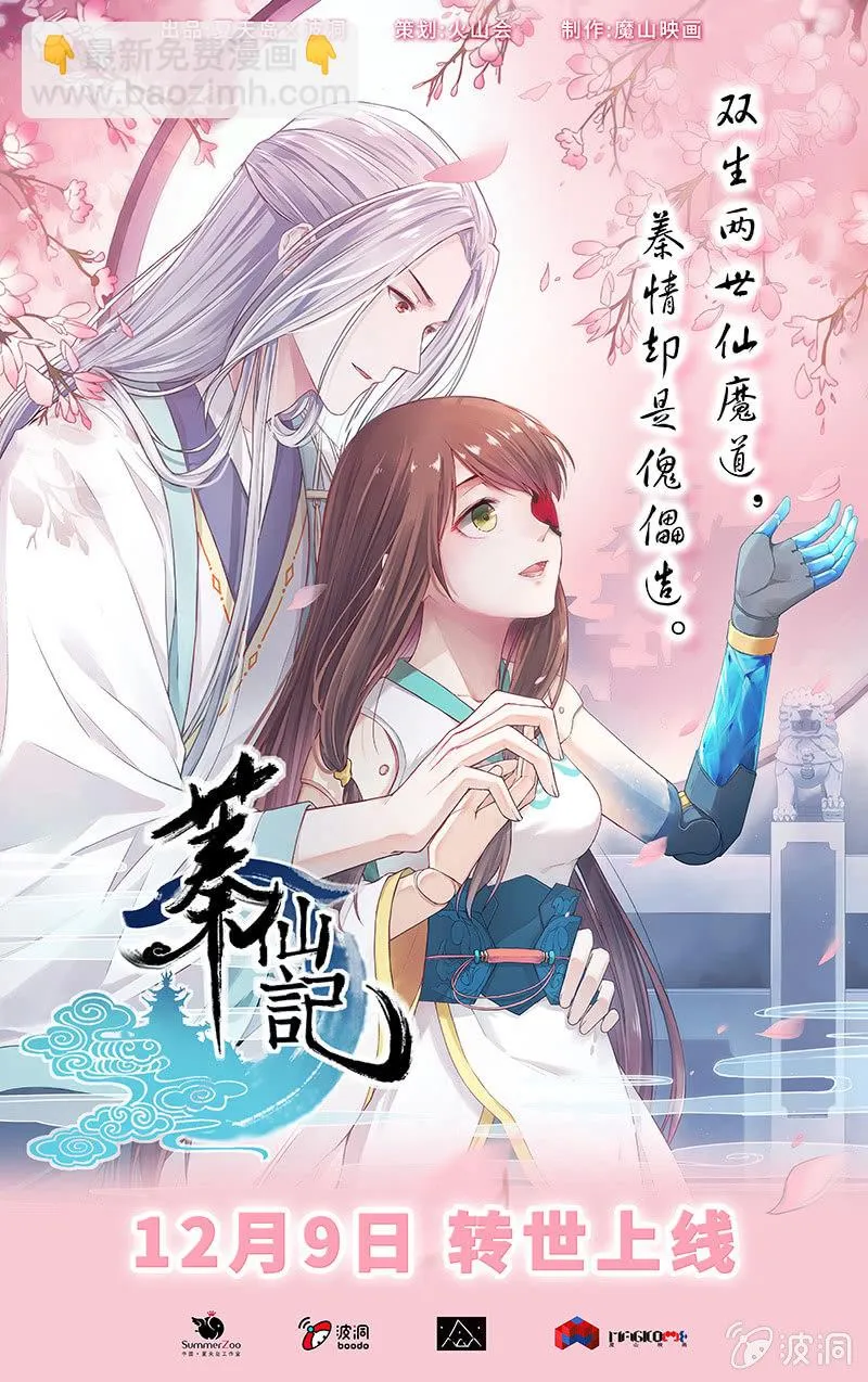 第八话 第38页