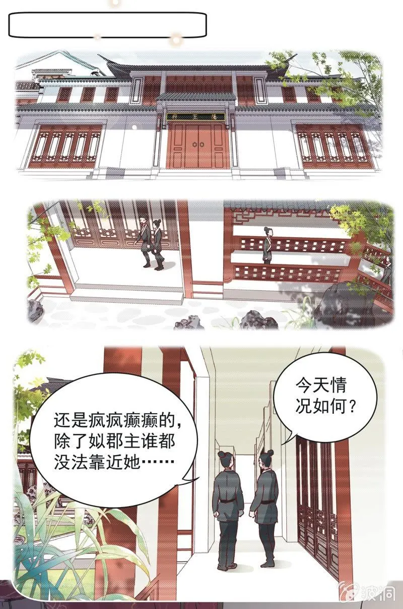 第九话 第3页