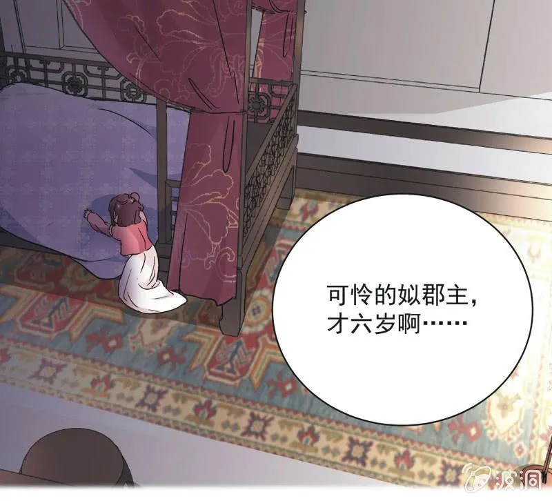 第九话 第4页