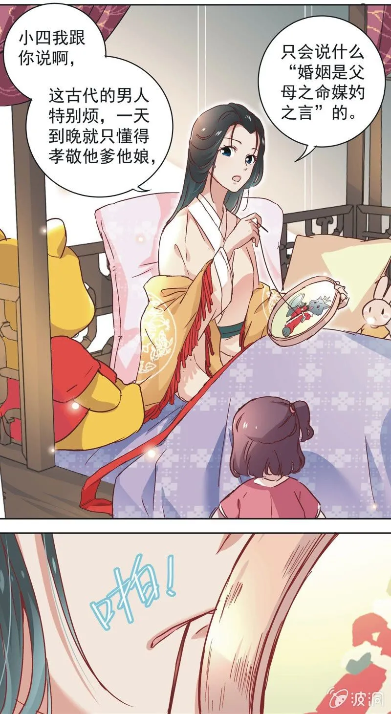 第九话 第5页