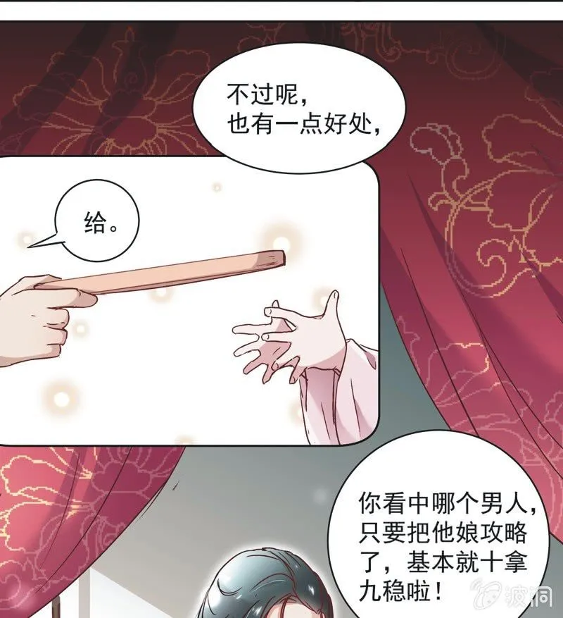 第九话 第6页
