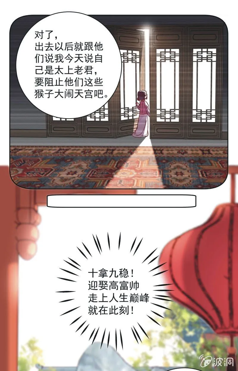 第九话 第8页