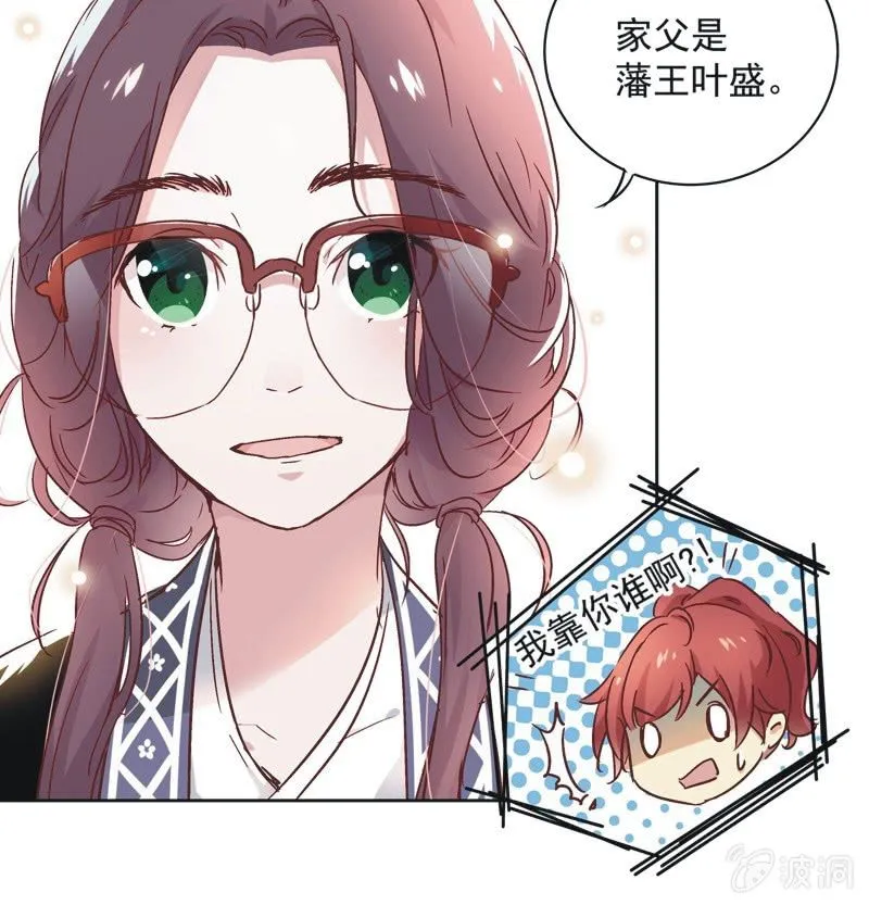 第九话 第10页