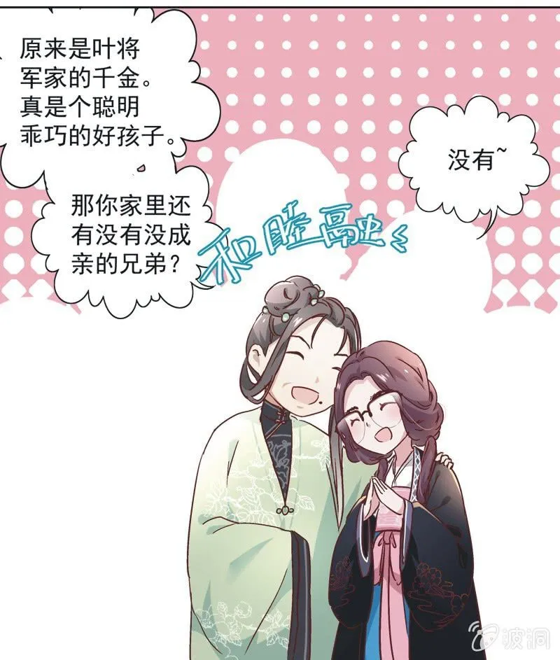 第九话 第11页