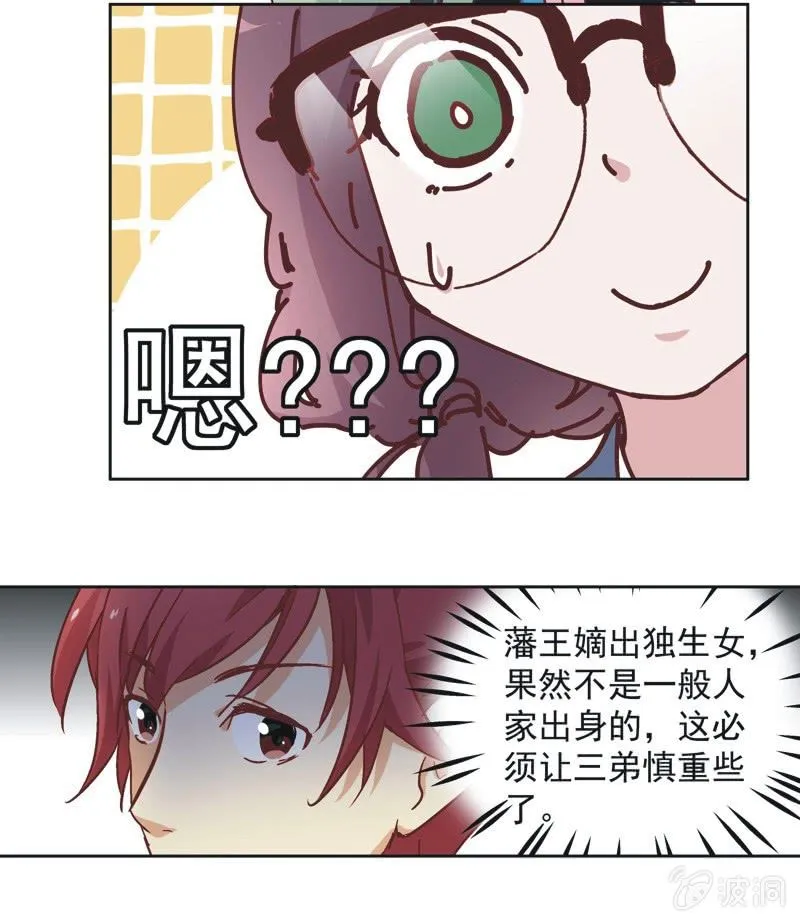 第九话 第12页
