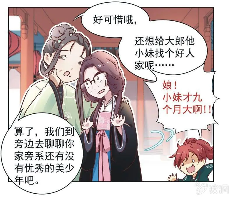 第九话 第13页
