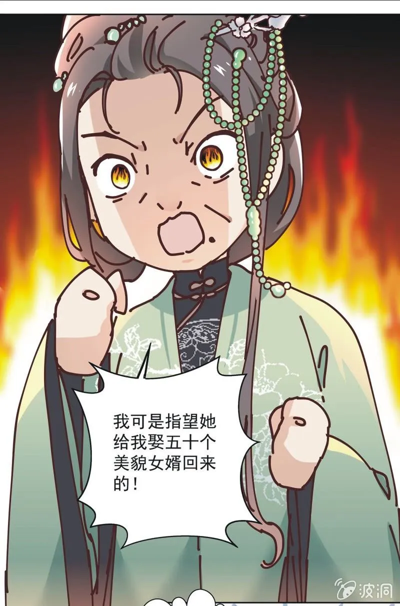 第九话 第15页