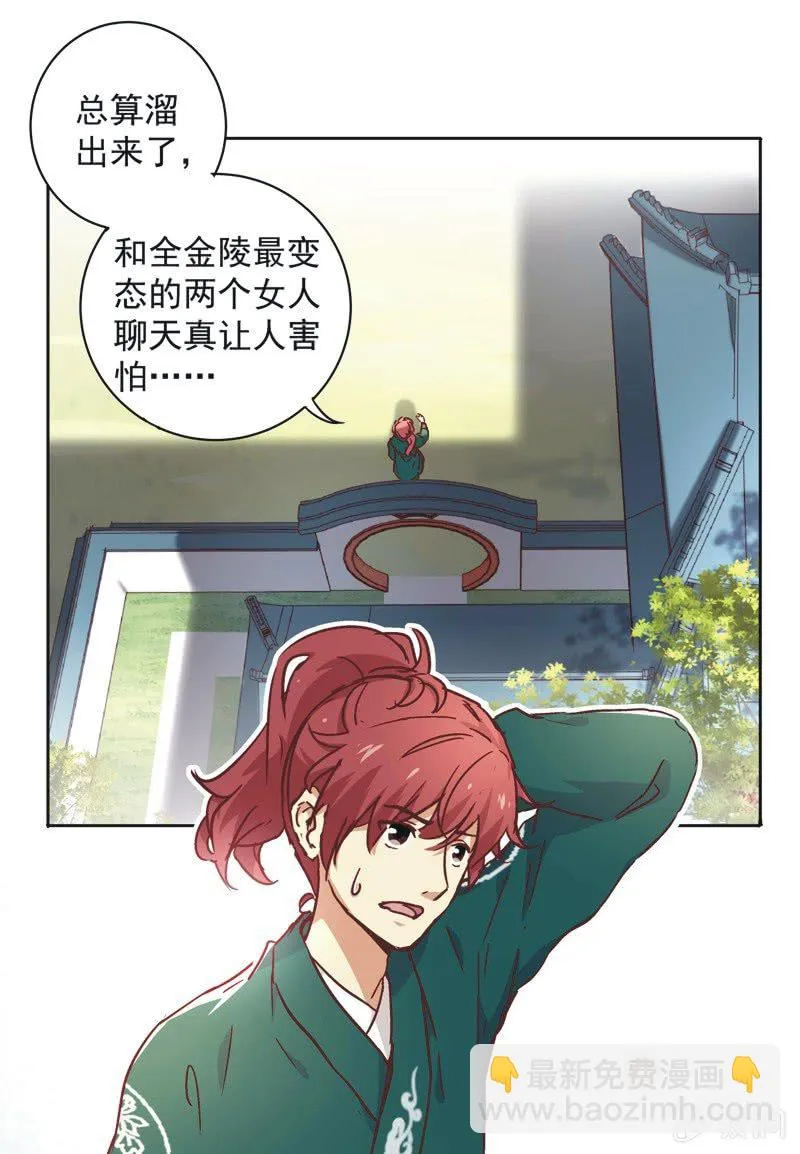 第九话 第17页