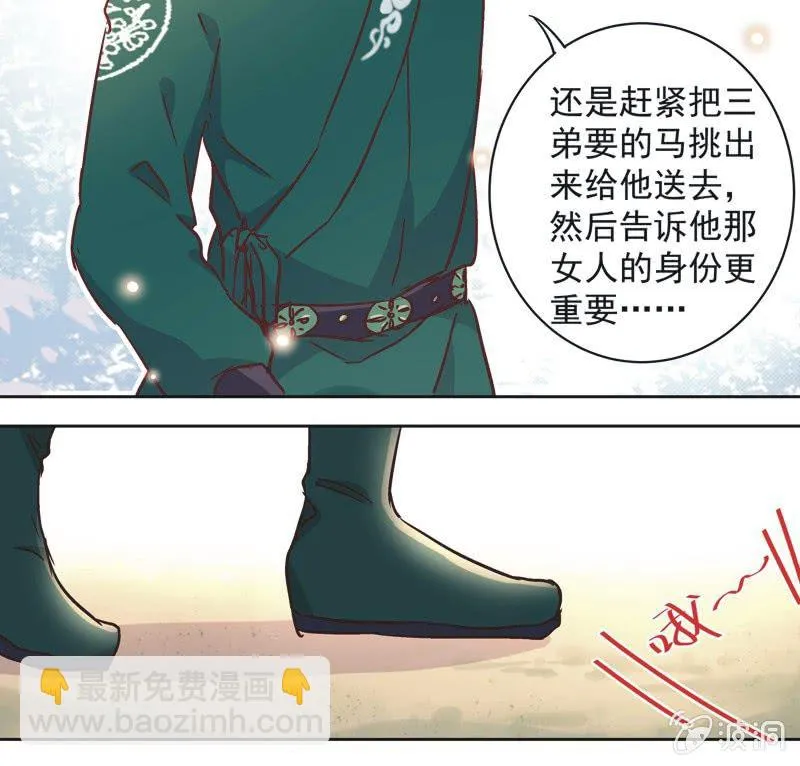第九话 第18页