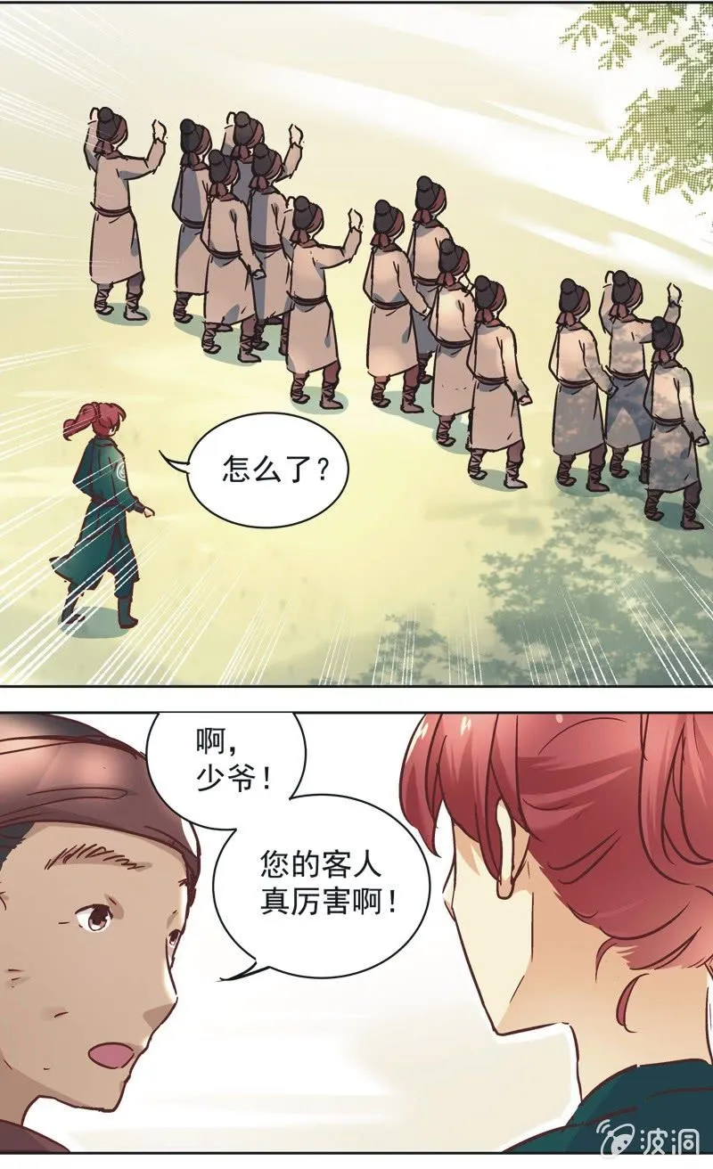 第九话 第19页