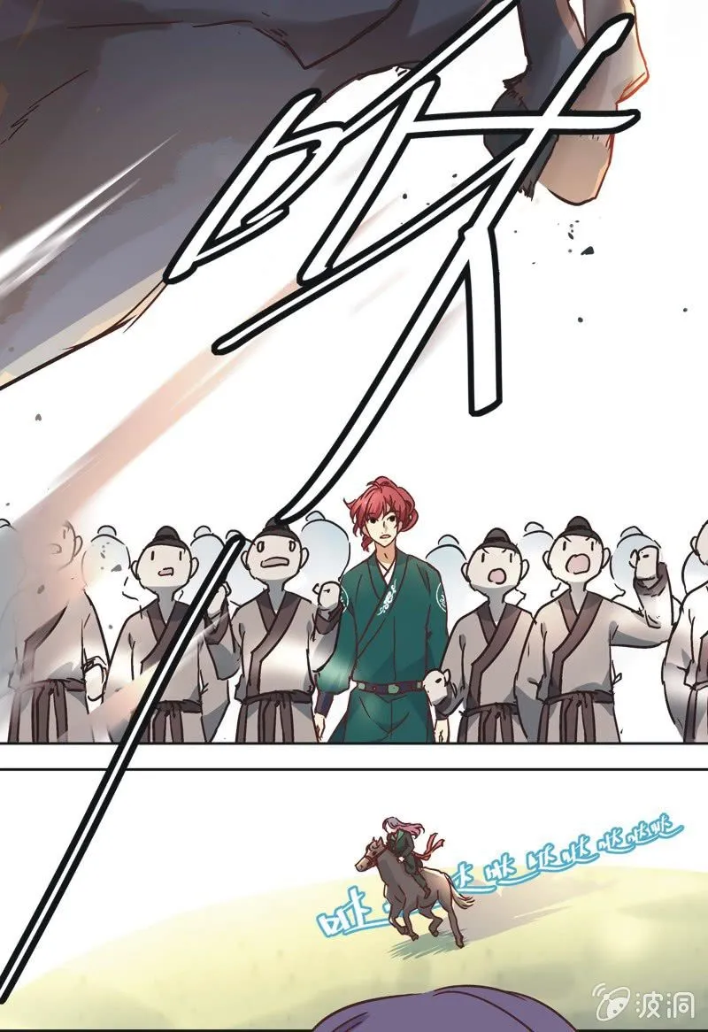 第九话 第21页