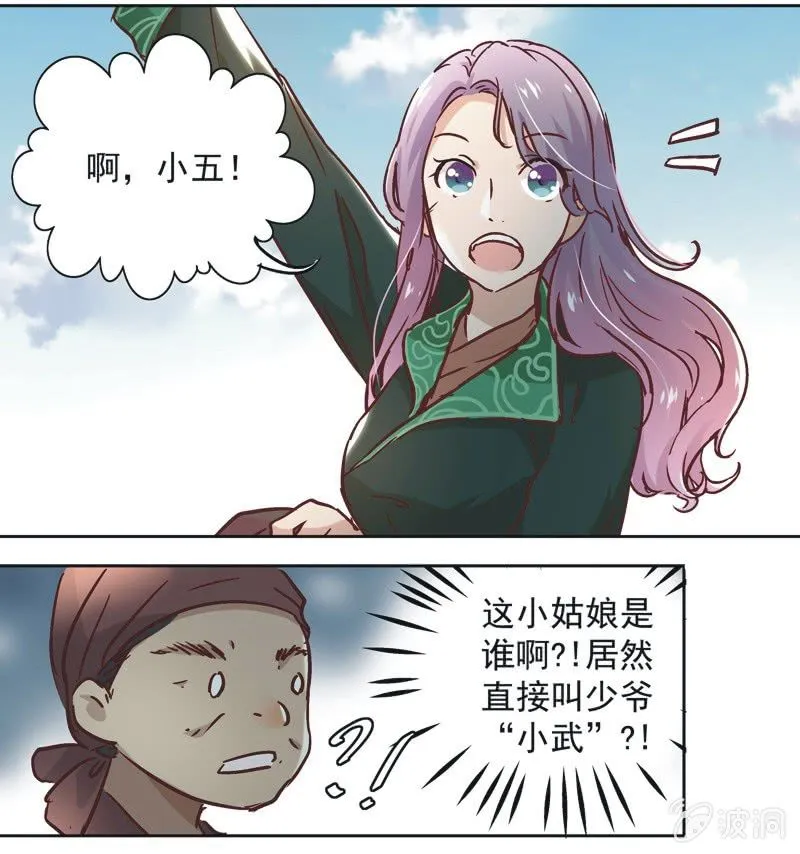 第九话 第23页