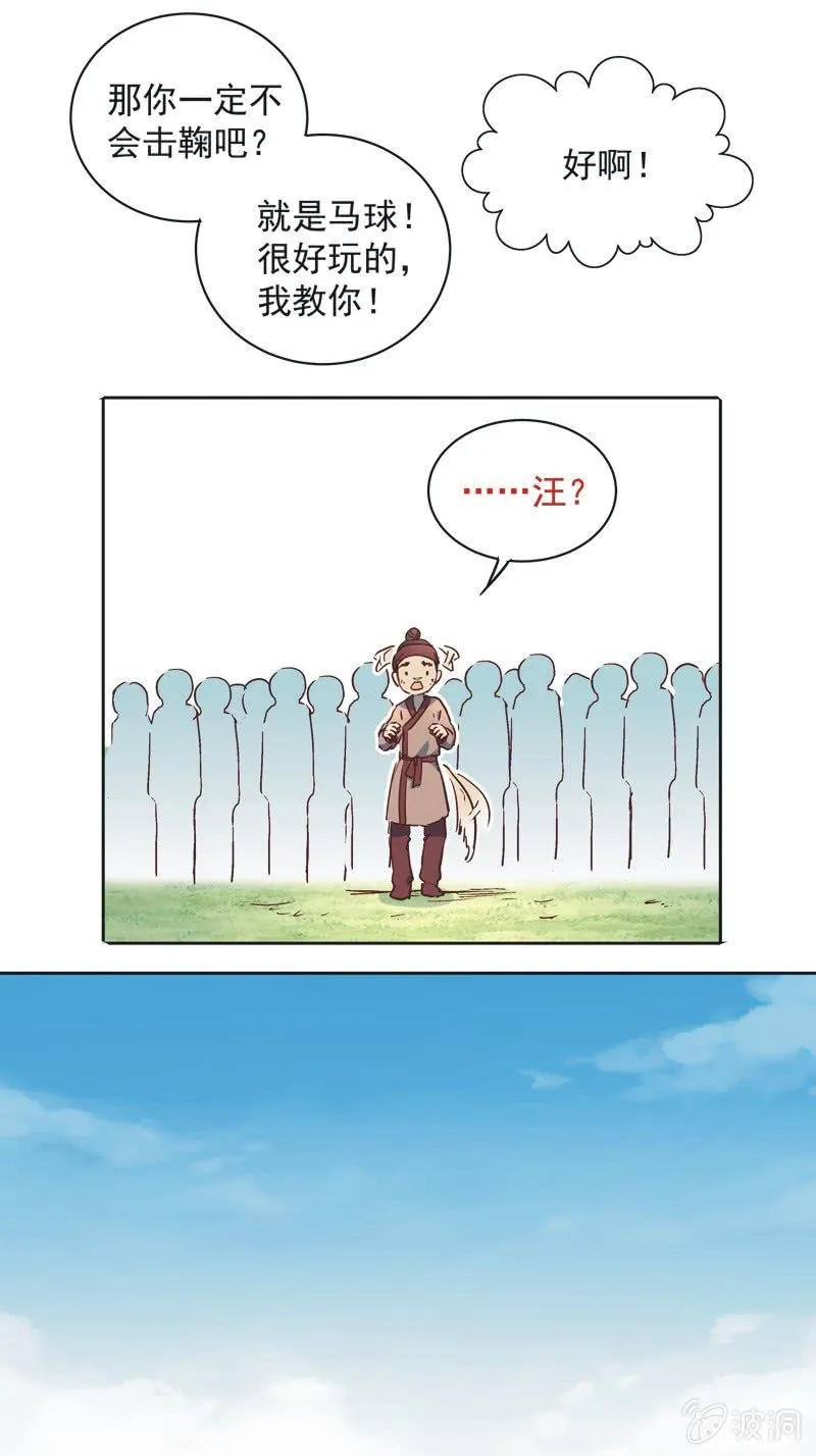第九话 第26页