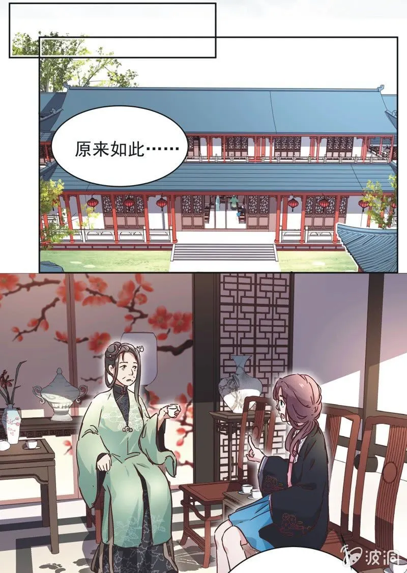 第九话 第27页
