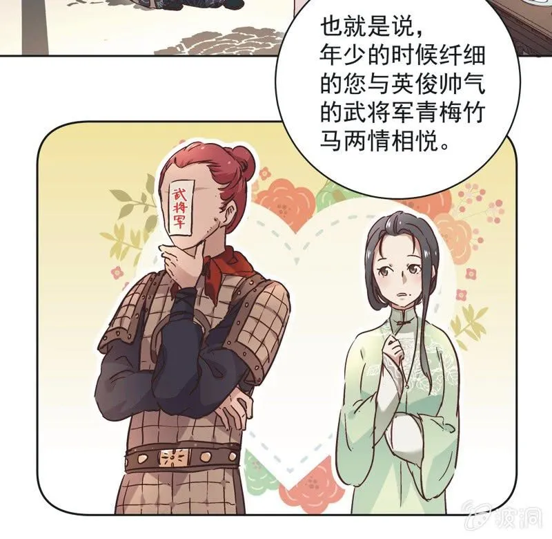 第九话 第28页