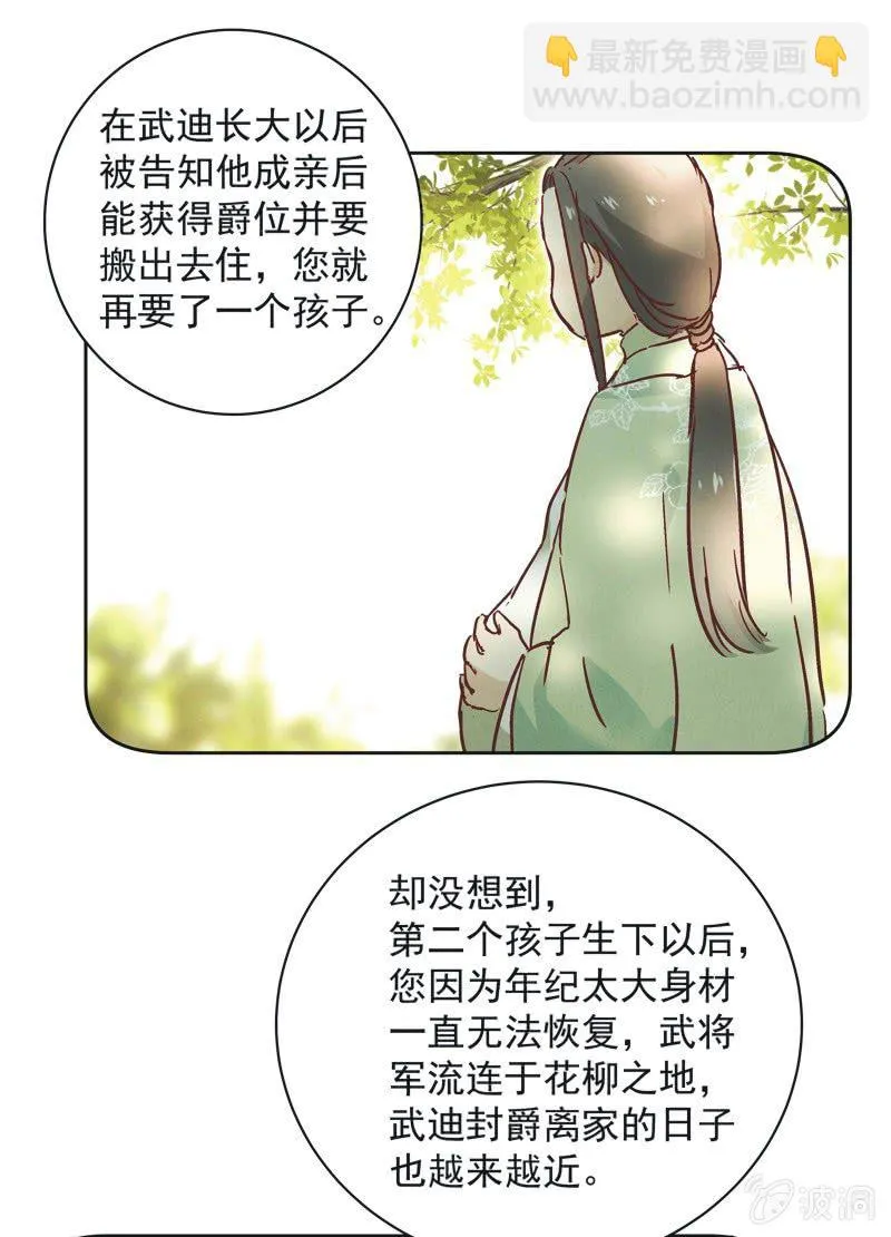第九话 第29页