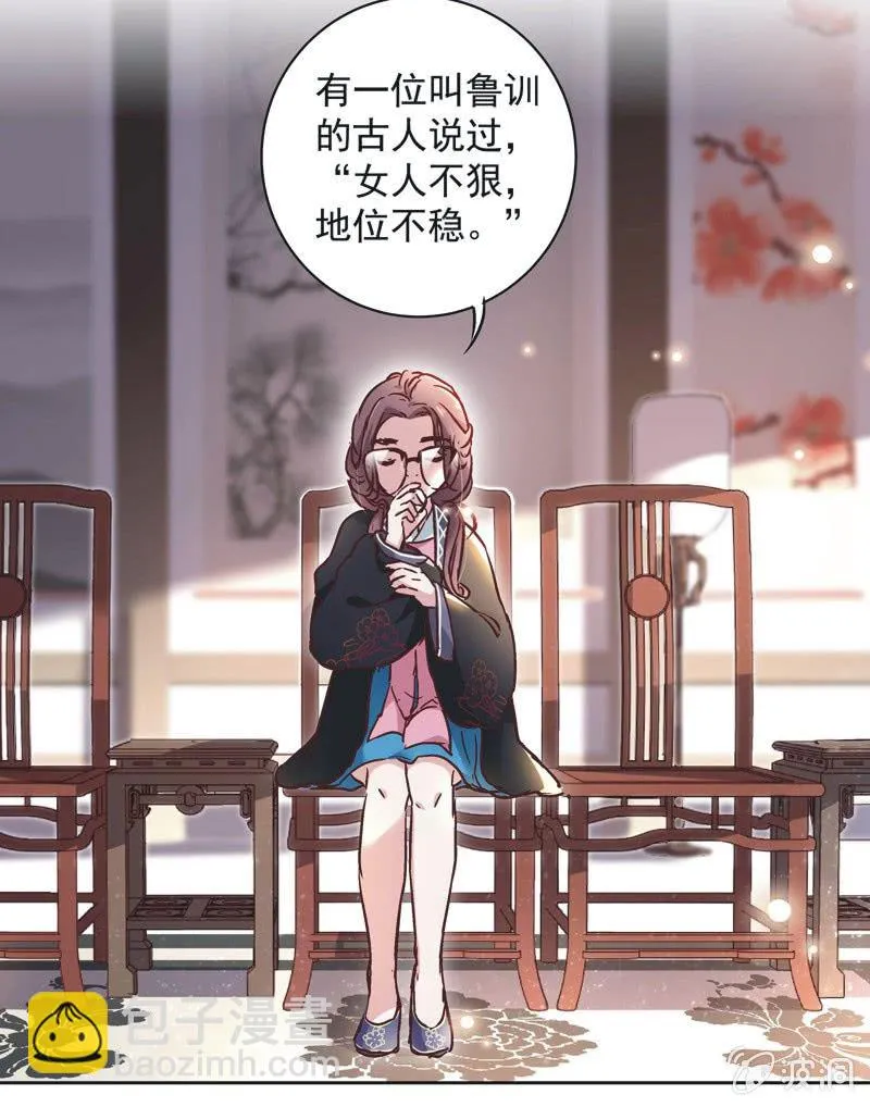 第九话 第31页
