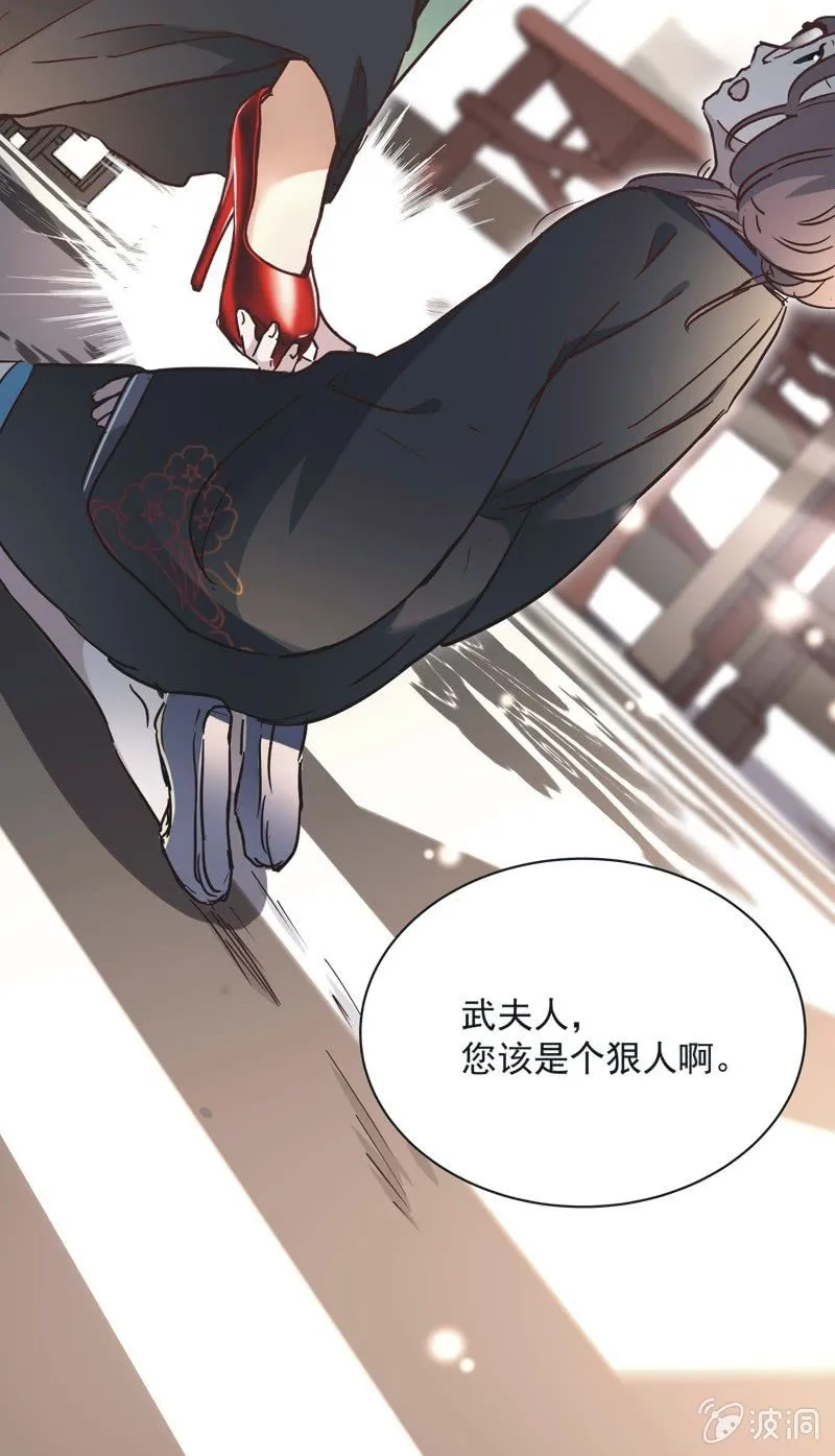 第九话 第33页