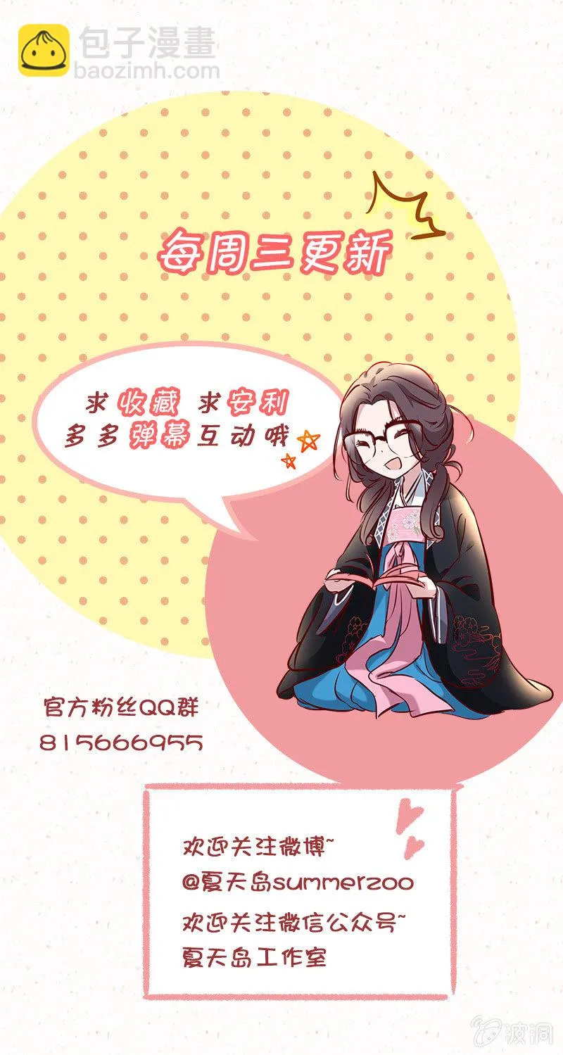 第九话 第34页