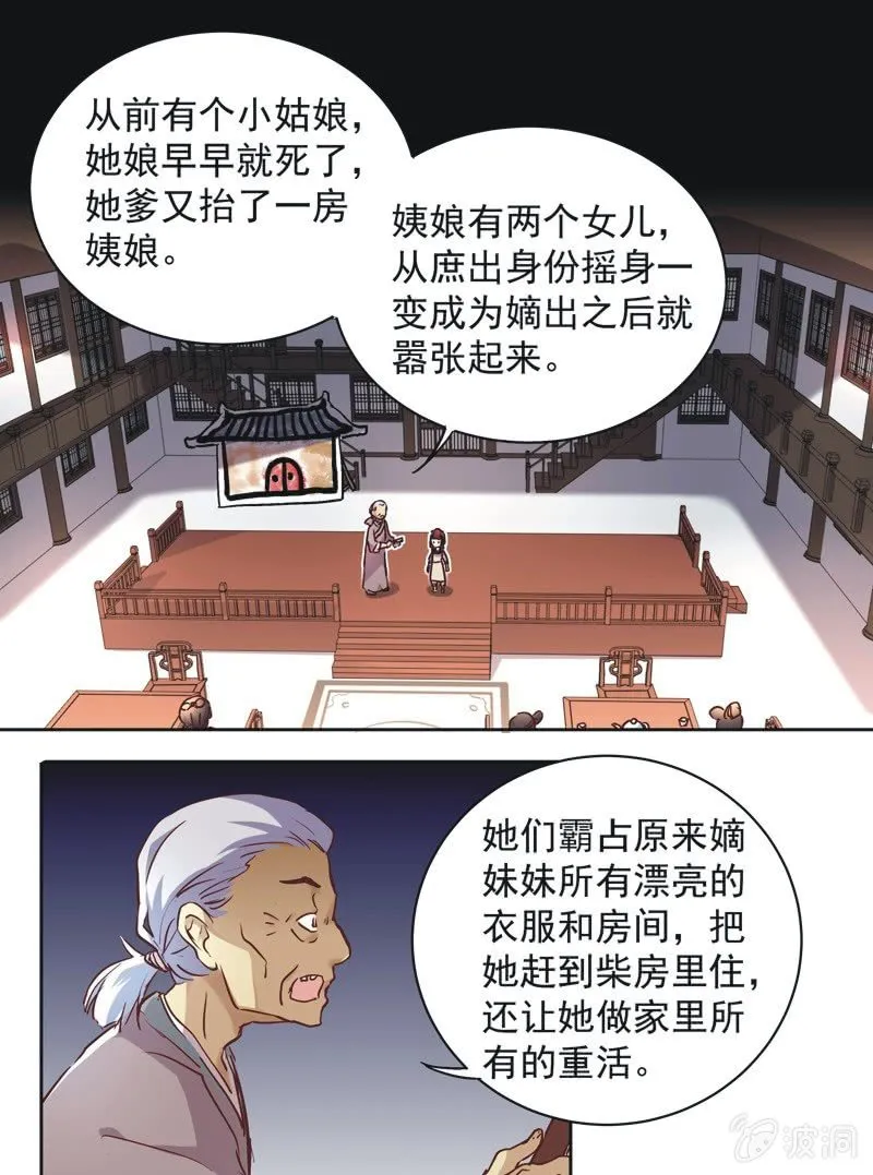 第十话 第2页