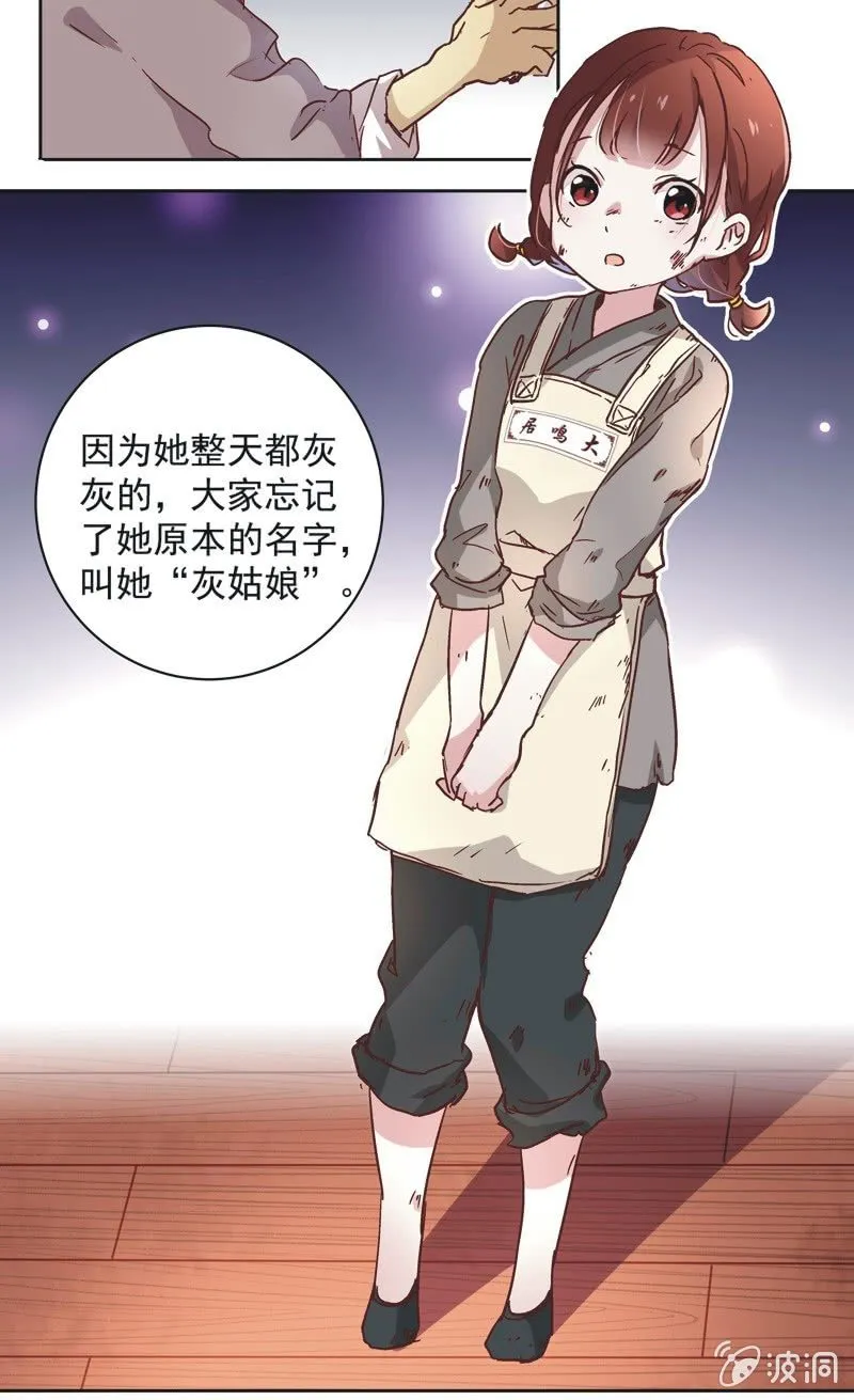 第十话 第3页