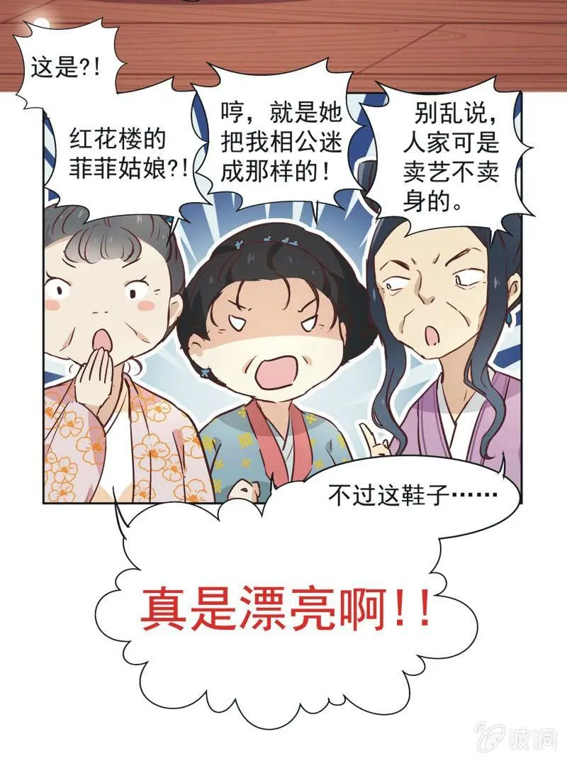 第十话 第10页