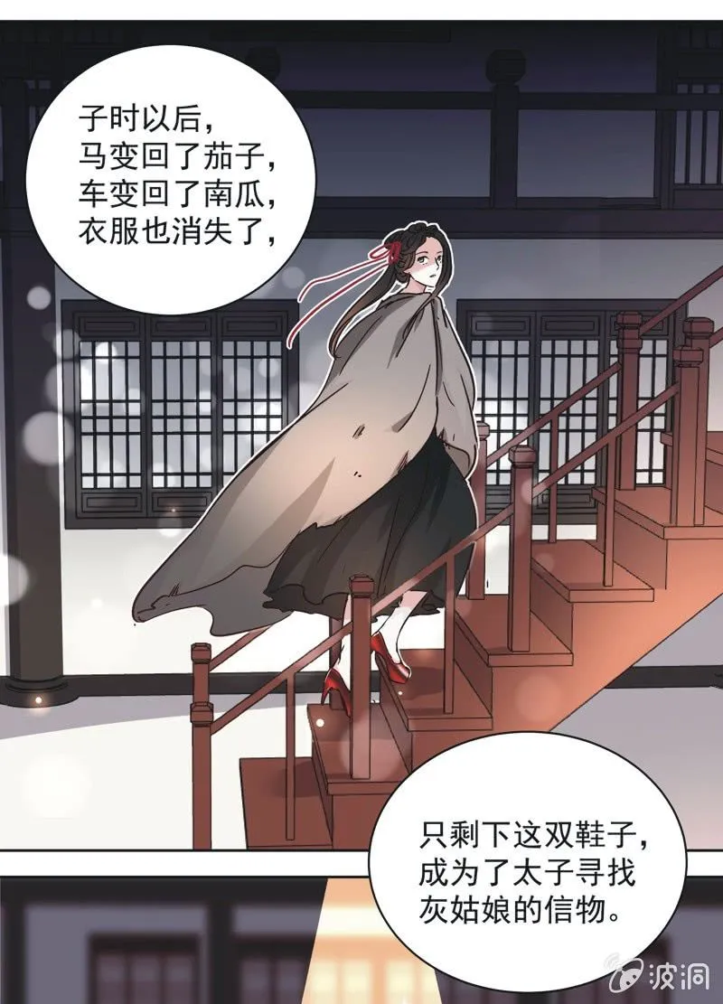 第十话 第11页