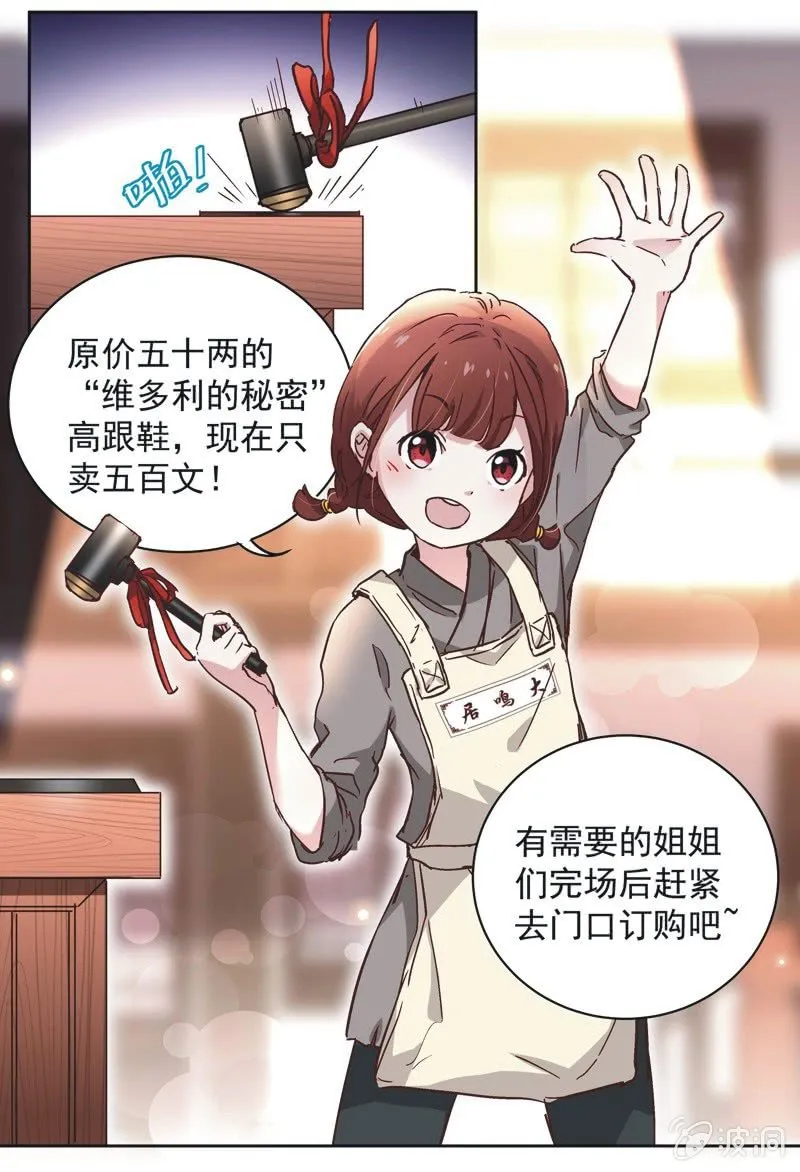 第十话 第13页