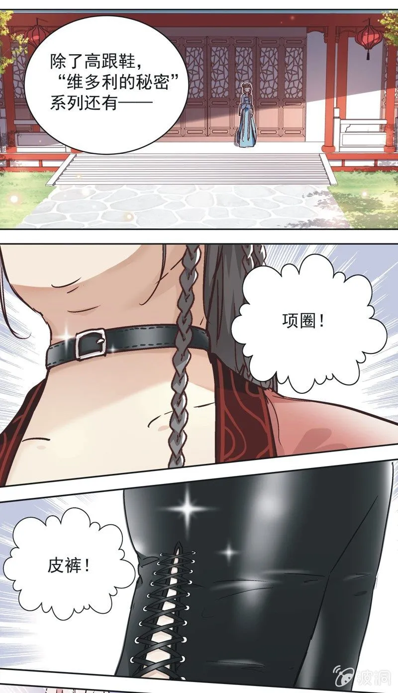 第十话 第14页