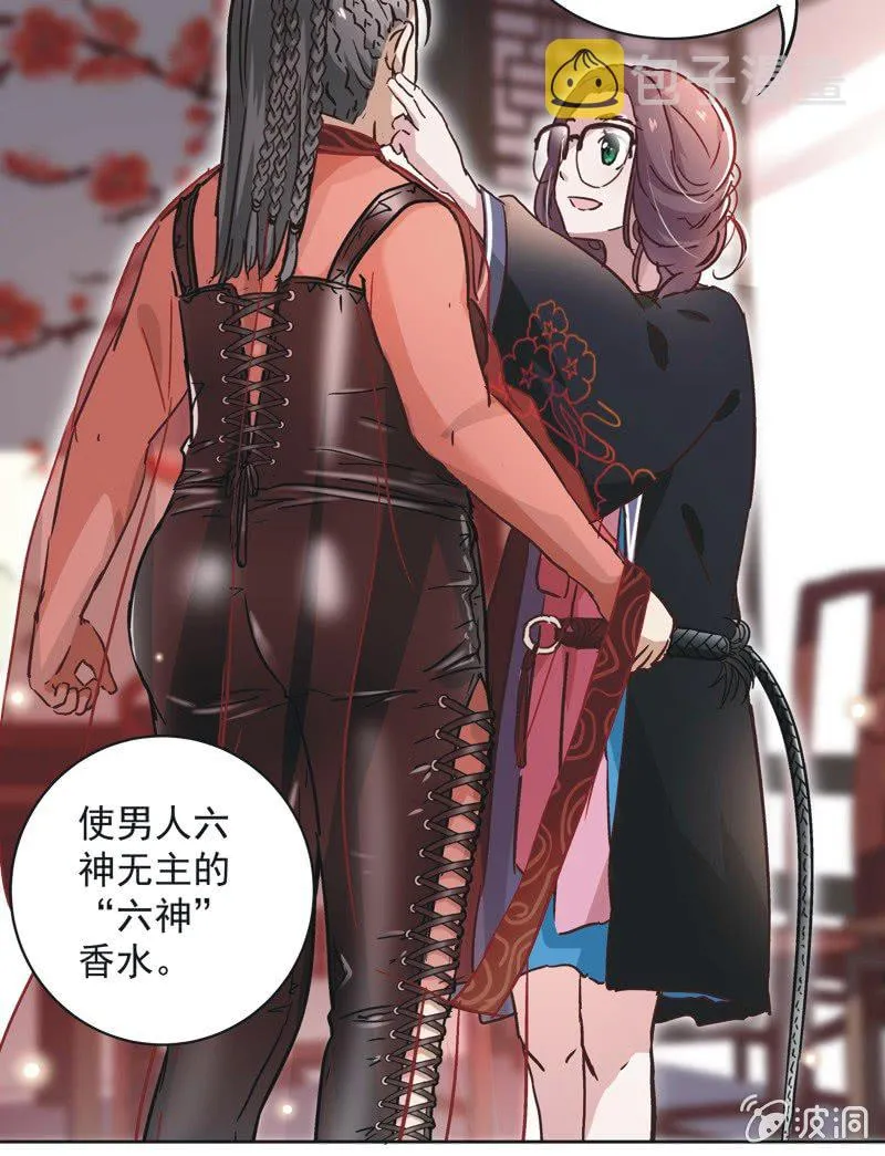 第十话 第16页
