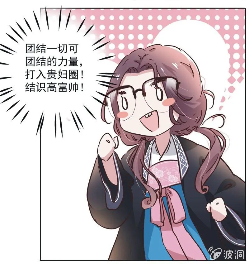 第十话 第19页