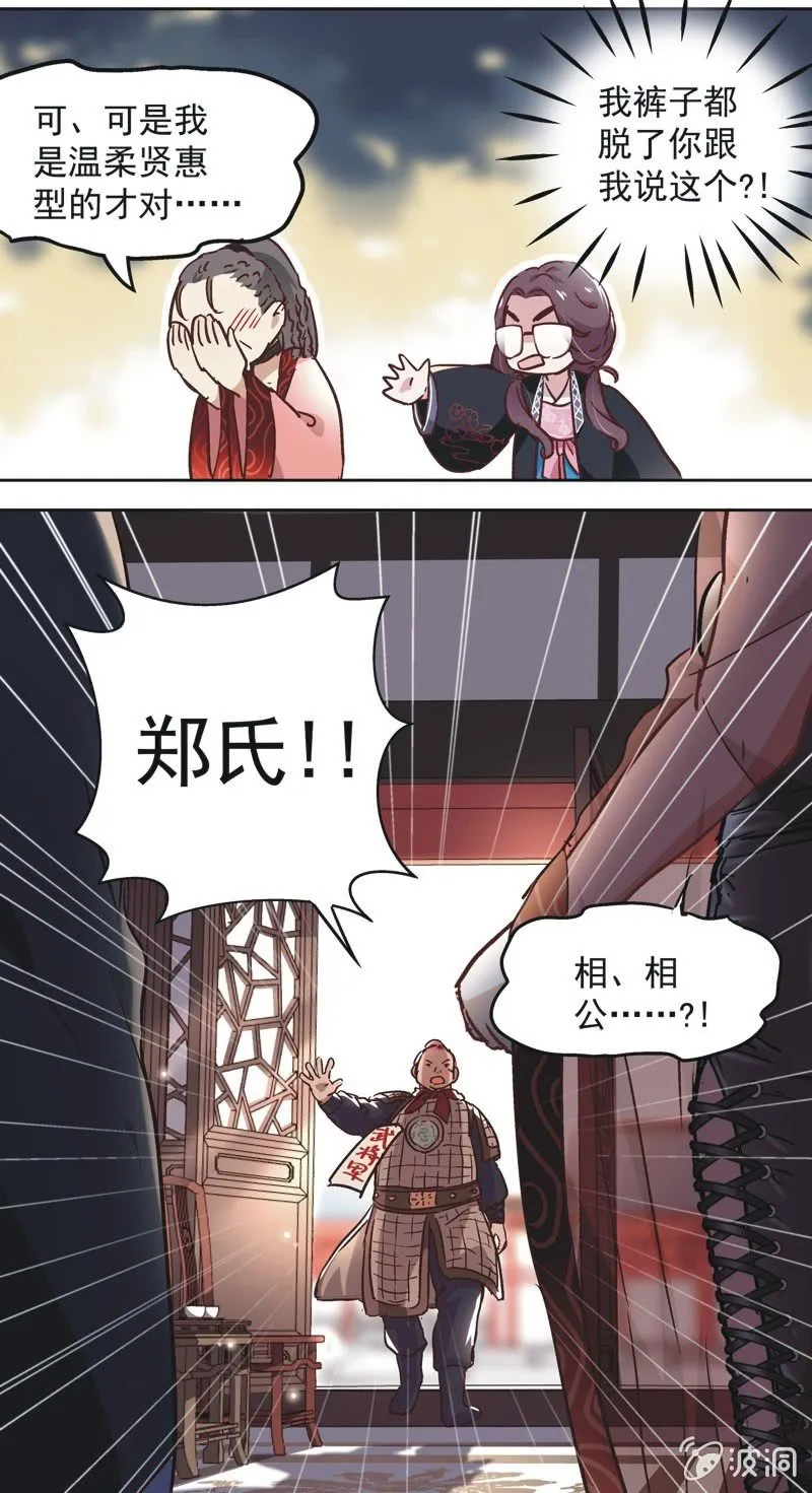 第十话 第20页