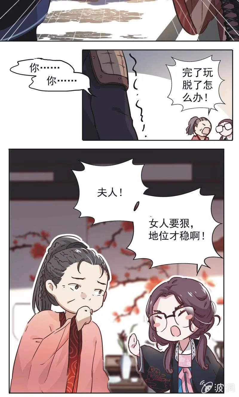 第十话 第21页