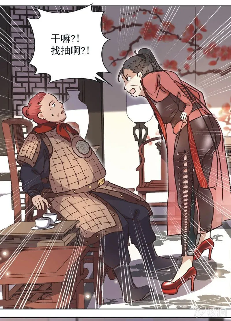 第十话 第23页