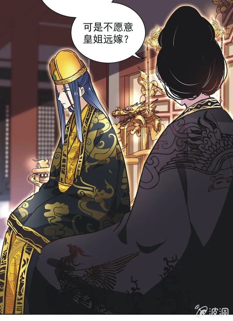 第十话 第28页