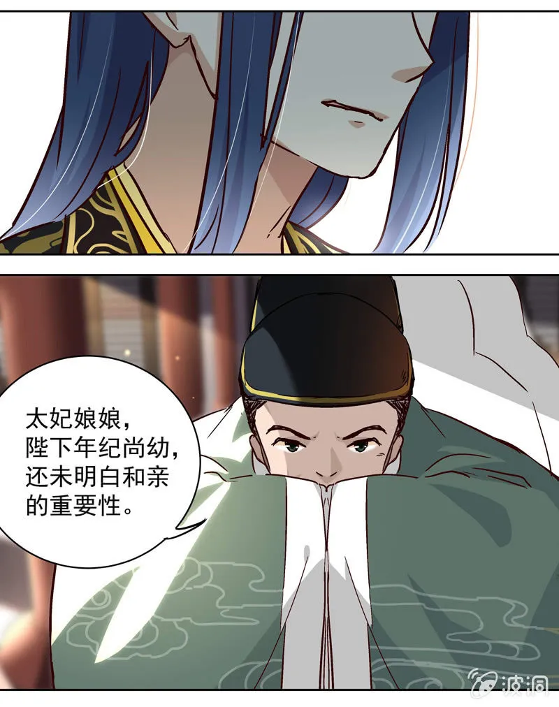 第十话 第29页
