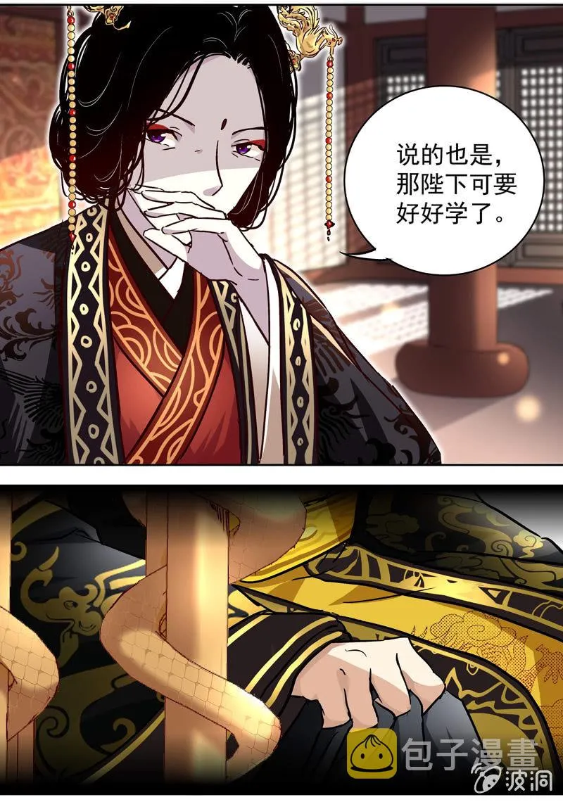 第十话 第30页