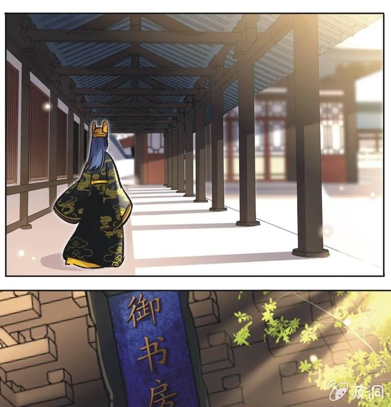 第十一话 第3页